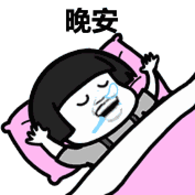 睡前晚安说说 晚安心灵鸡汤经典语录_手机搜狐网