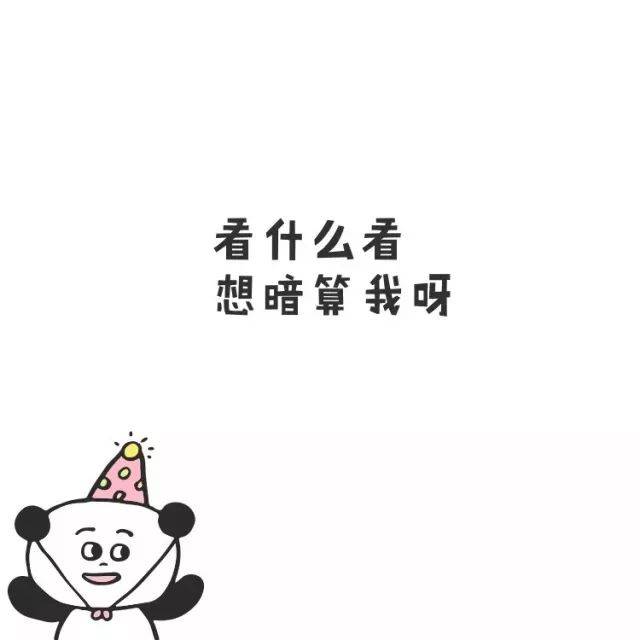 朋友圈背景图|你的智商,无法看到此图-搞笑频道-手机