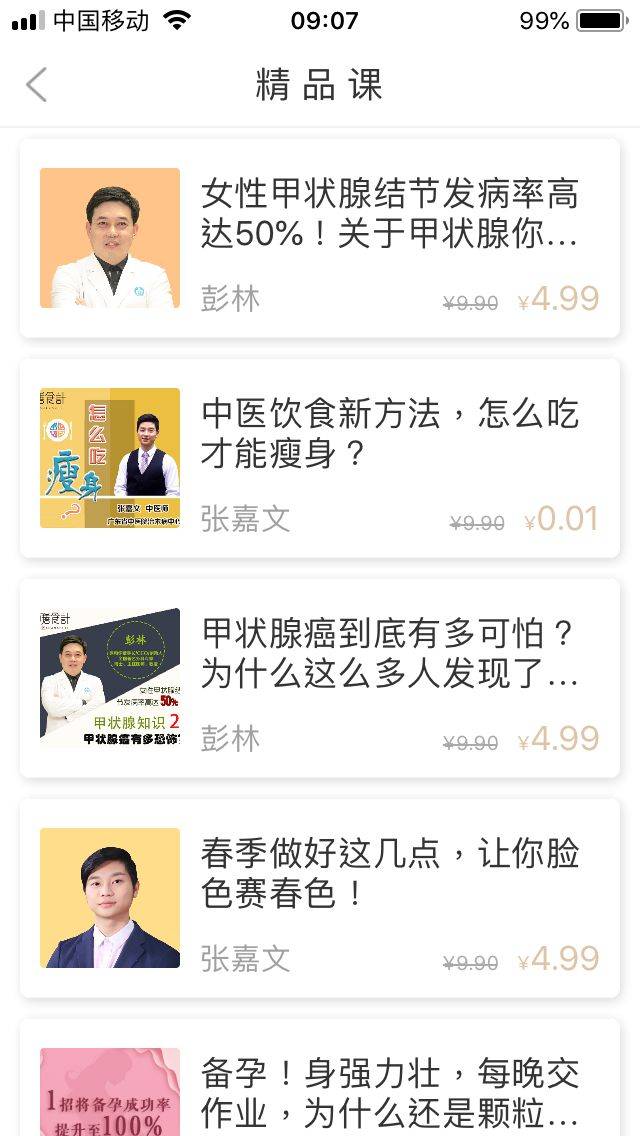 生活的味道APP上线了!随时随地健康养生走起!