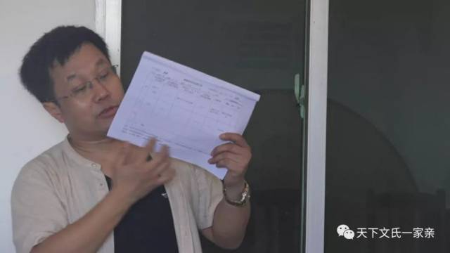 【文氏新闻】湖南株洲王十万文氏思贤公派七修族谱动员大会暨