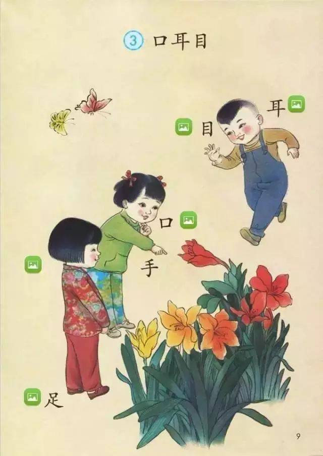 2018教材改革告知:部编一年级语文上册电子教