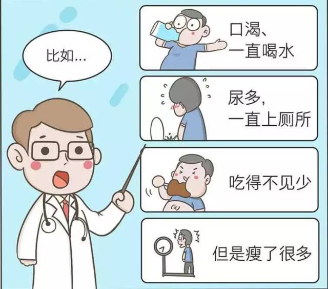 糖尿病早期难识别,五大征兆告诉你!