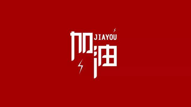 关注 | 万众一心，众志成城!西和县抢险救灾一线报道(附供电信息)