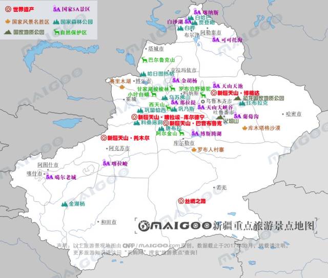 maigoo新疆重点旅游景点地图