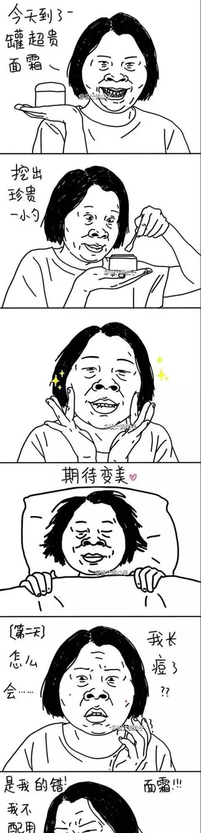 我不配