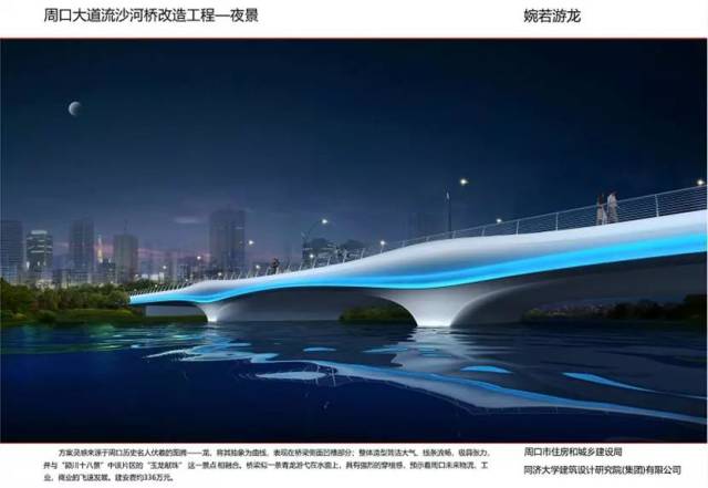 最新消息，周口城区将建14座大桥，个个高颜值！