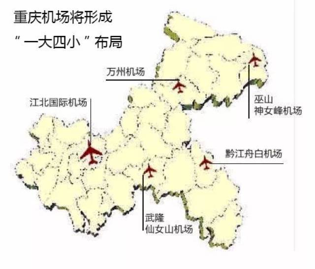 重庆的机场是按什么规律分布的?