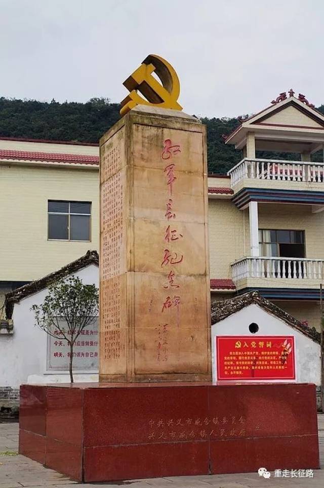 现在,在 威舍镇猪场村里有一座不大的红军长征纪念碑.