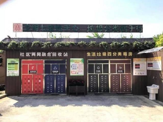图说:东航小区垃圾箱房改造后配备雨棚和洗手台 七宝镇供图