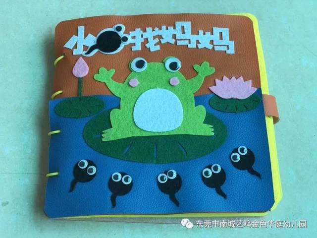 我和爸爸妈妈一起来制作图书