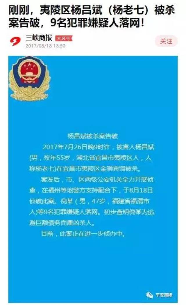 vanfun温房网 去年8月,中国湖北媒体报道,55岁商人杨昌斌在宜昌被杀害