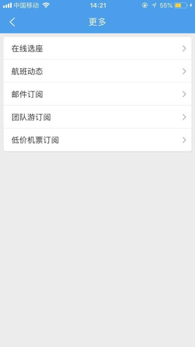 携程如何购买机票便宜