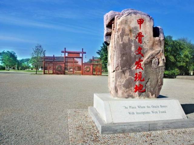 洹北商城遗址