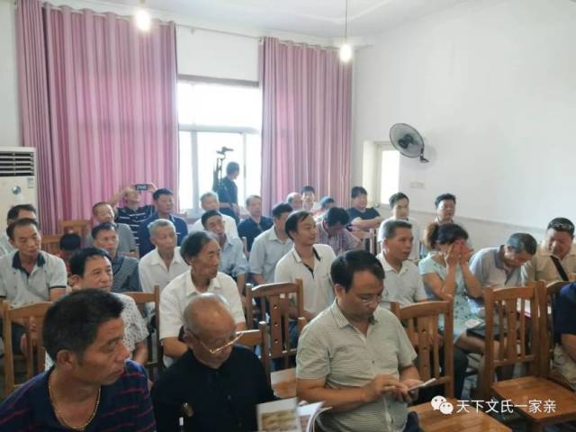 【文氏新闻】湖南株洲王十万文氏思贤公派七修族谱动员大会暨