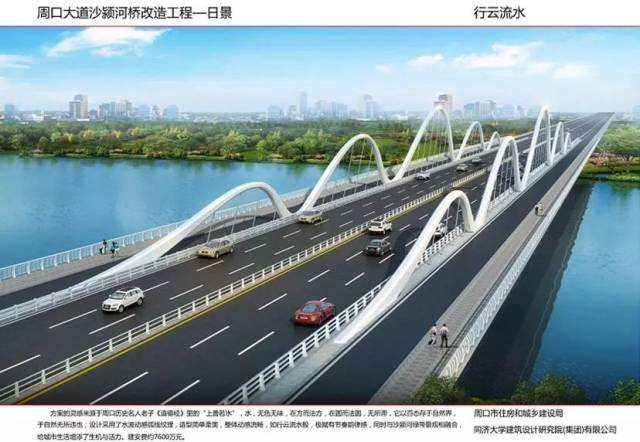 最新消息，周口城区将建14座大桥，个个高颜值！