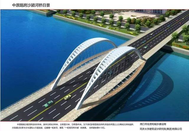 最新消息，周口城区将建14座大桥，个个高颜值！