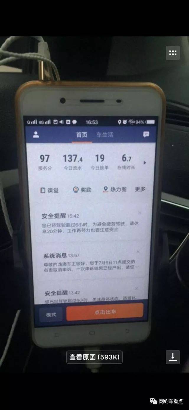 滴滴提供银行流水 搜狐网