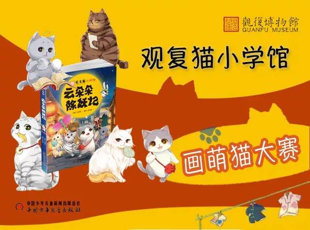 《云朵朵除妖记》是"观复猫小学馆"系列漫画书的第一本.