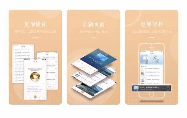 生活的味道APP上线了!随时随地健康养生走起!