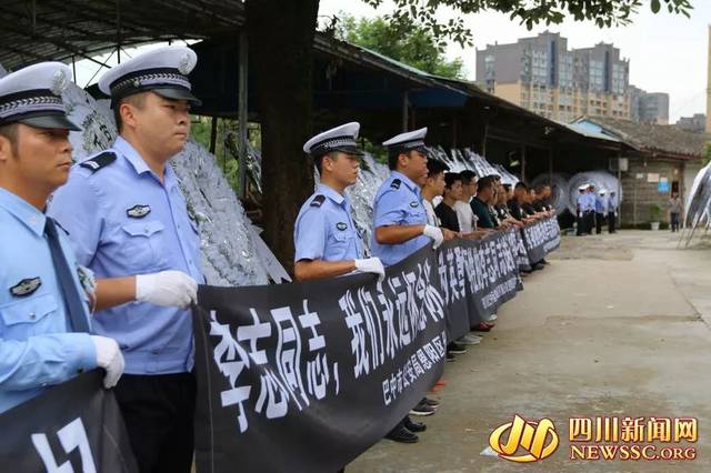 巴中辅警检查超员遭碾压牺牲 追悼会400多各界人士送别