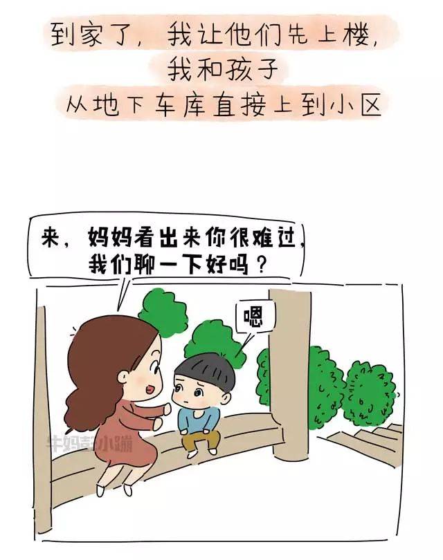 妈妈,别人都买了,我也要买【牛妈彭小蹦·育儿漫画】