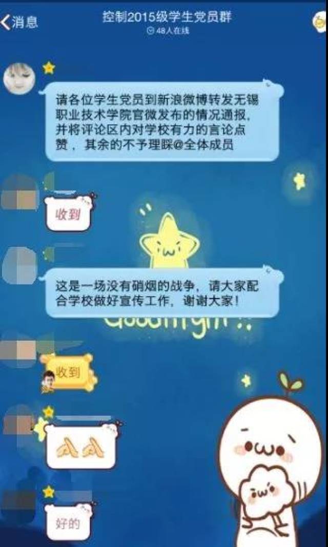 无锡职业技术学院强迫学生搬宿舍事件舆情传播分析