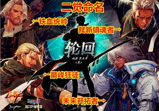 DNF枪剑士宠物、光环和结婚套外观一览!