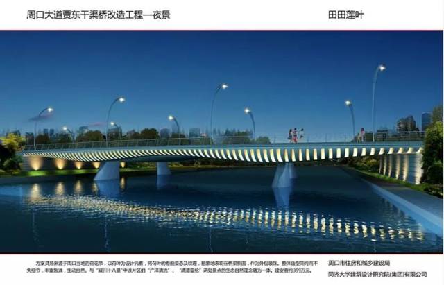 最新消息，周口城区将建14座大桥，个个高颜值！