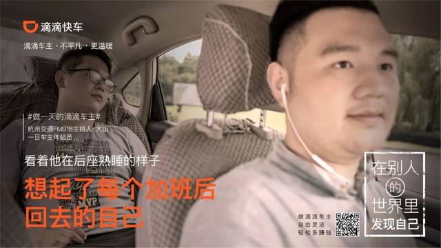 今天出门打滴滴快车,车主竟然是.