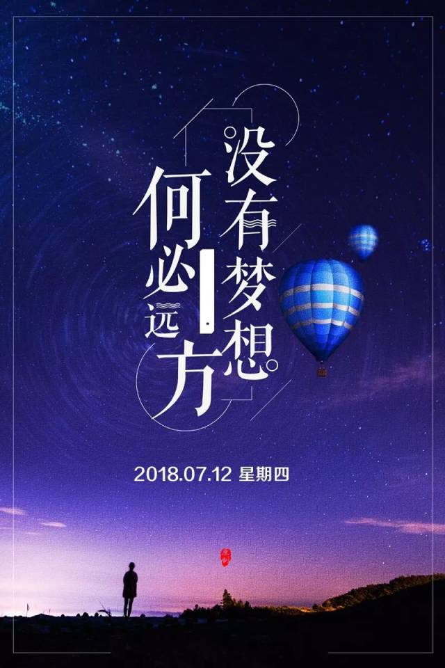 早安心语正能量语句 励志早安图片带字