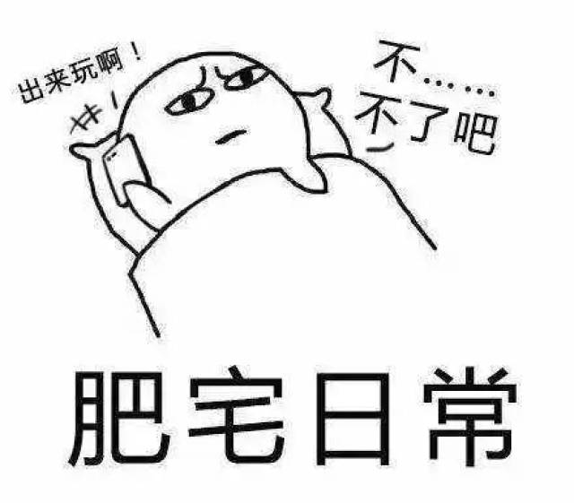 2018年上半年15大网络流行语，你不得不知道的事情