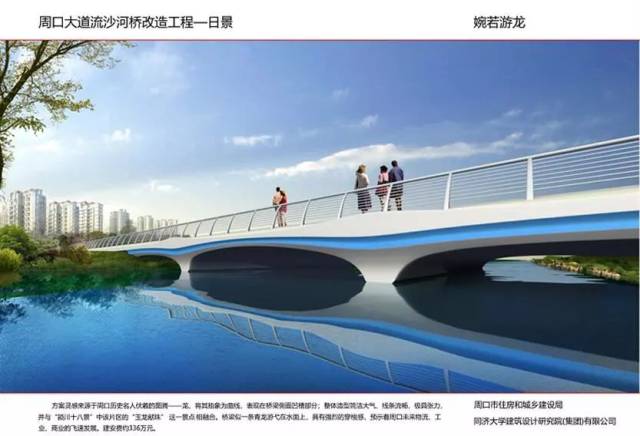 最新消息，周口城区将建14座大桥，个个高颜值！