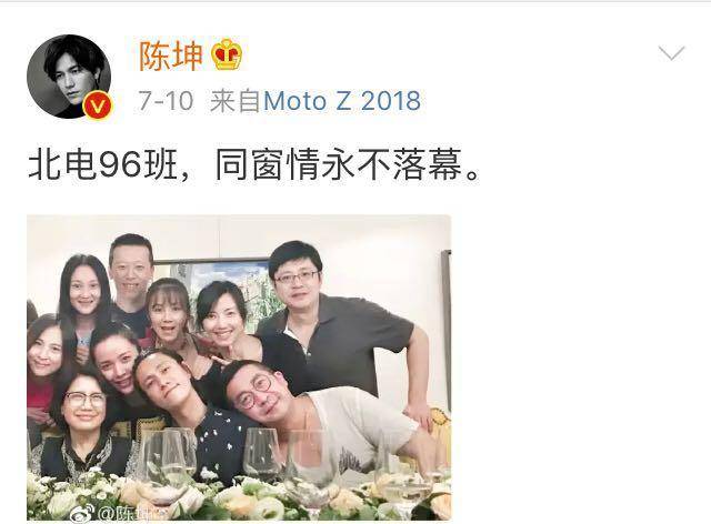 陈坤晒班级聚会合影,没想到靳东老婆李佳也是和他们一