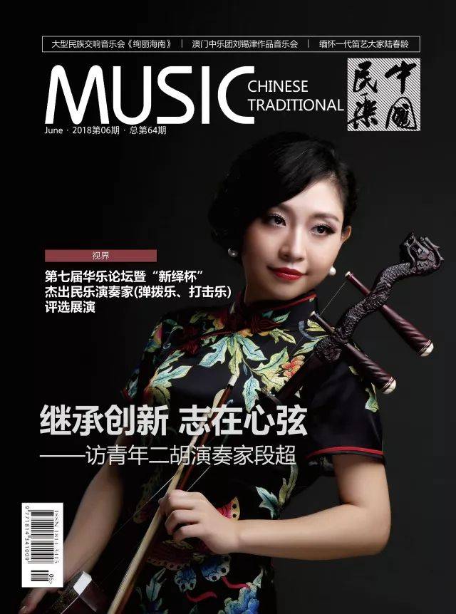 继承创新 志在心弦丨访青年二胡演奏家段超