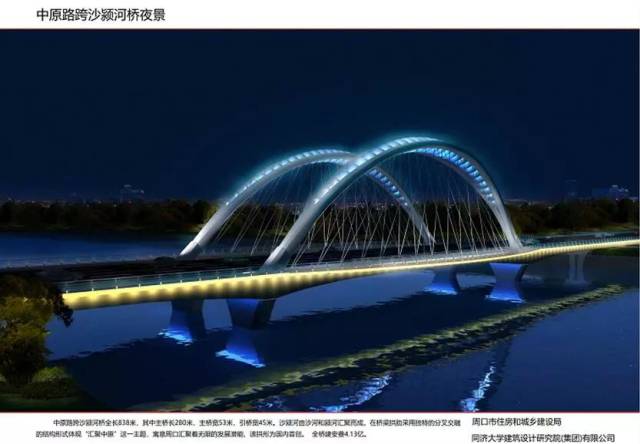 最新消息，周口城区将建14座大桥，个个高颜值！