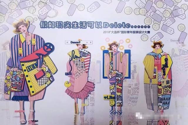 2018最新服装设计图