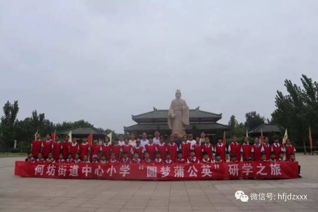 中心小学:"走进孙子文化,感受渤海老区魅力"研学活动圆满举办