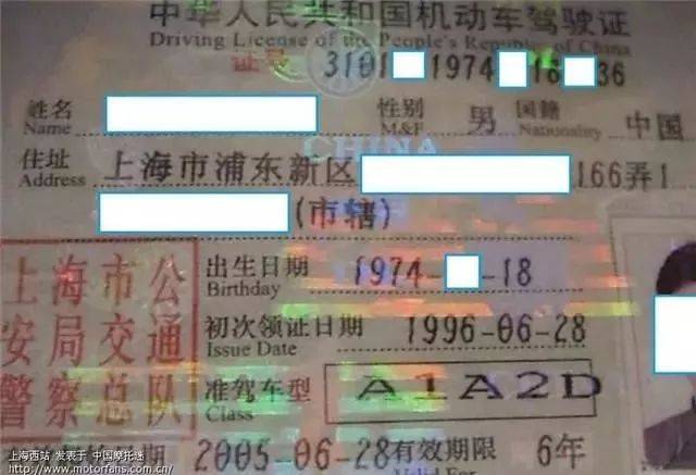 它就是a1a2d驾照,这种驾照非常少见,而且考证的难度也非常大,如果你