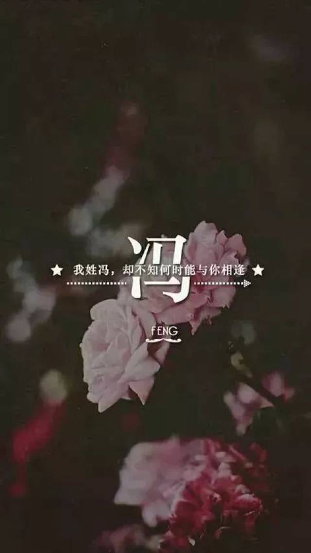 壁纸| 你的姓氏,我的心事