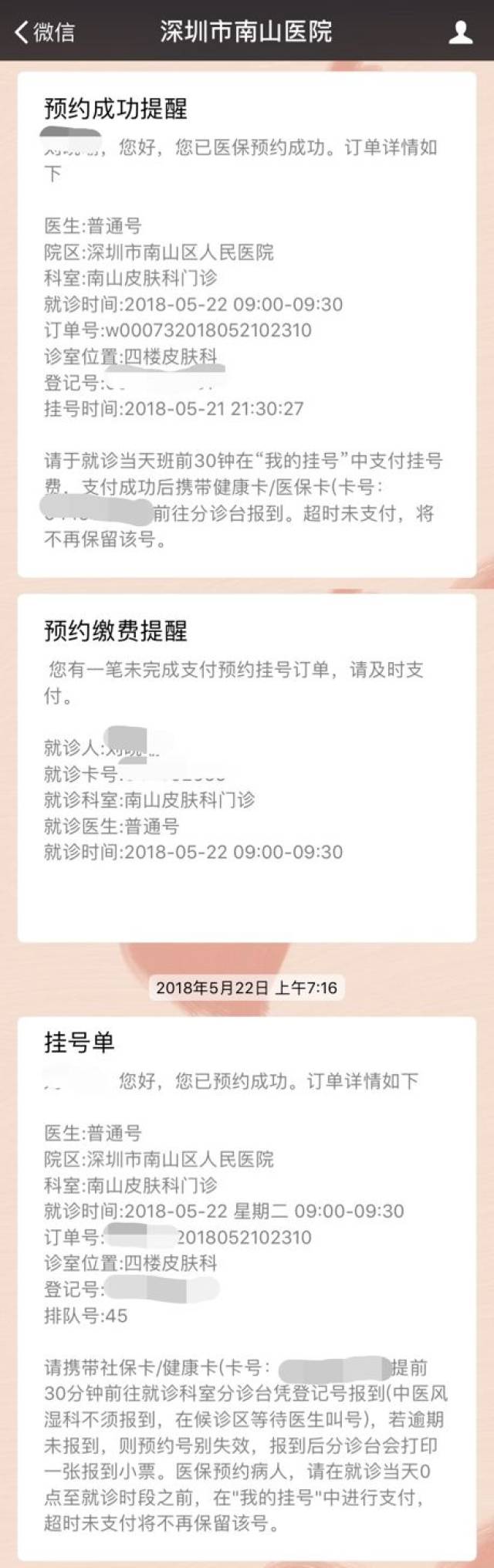 第二天早上7:50, 甄德凡带着坨红的双颊再次来到了医院…… 挂号单
