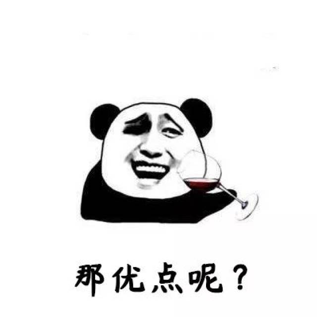 抖音最火表情包 i 你女朋友缺点多吗?