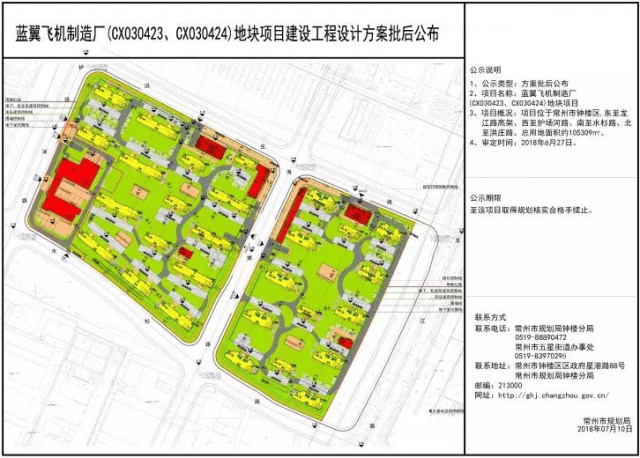 金茂蓝翼飞机制造厂地块规划出炉 拟建28栋小高层住宅