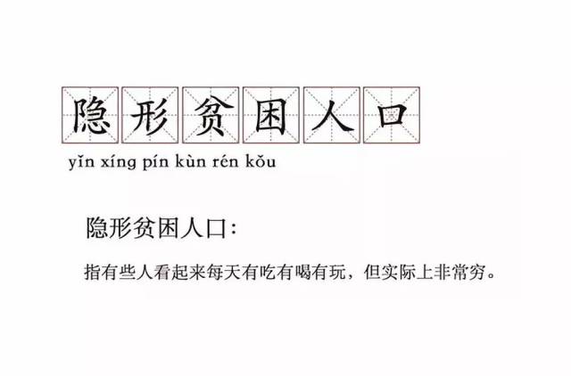 2018年上半年15大网络流行语，你不得不知道的事情