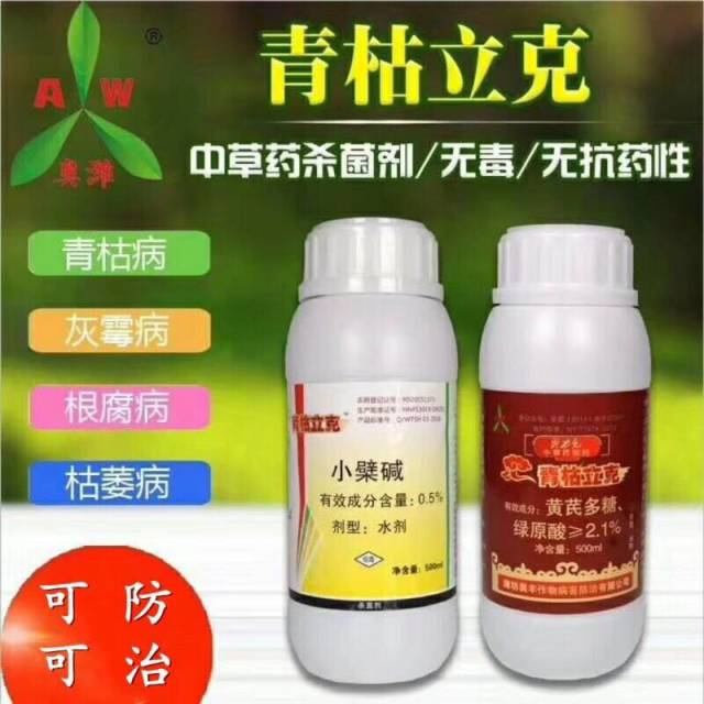 辣椒脐腐病的防治措施