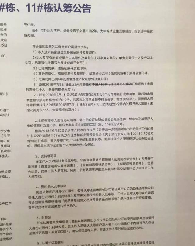 资方银行征信审核流水 搜狐网