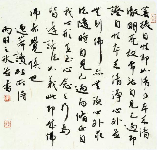 【宝庆人物】李逸峰:梵音破空 厚学养墨