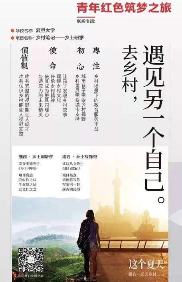 这些金点子,你pick哪一个! 互联网+大学生创新