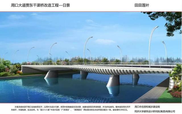 最新消息，周口城区将建14座大桥，个个高颜值！