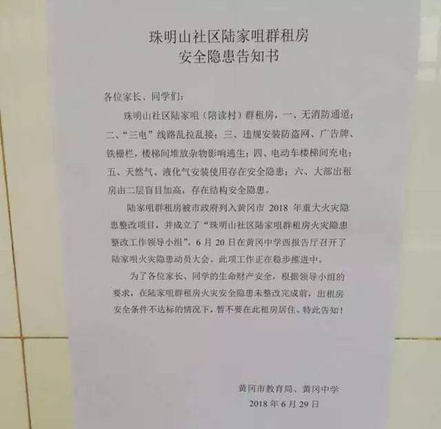 黄冈学区房市场的冷暖变化