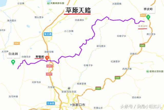 自驾张家口,崇礼草原天路——中国的66号公路(自驾行小干货)